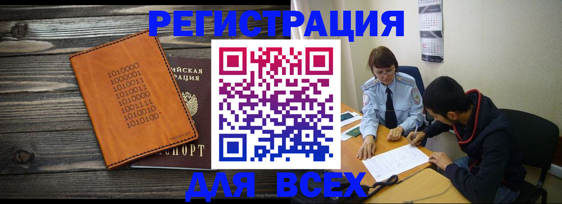 прописка от собственника в Сергиевом Посаде