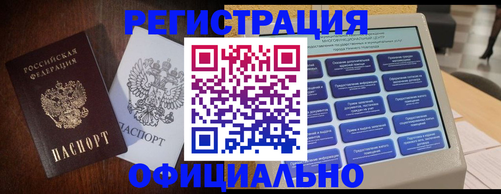прописка для военкомата в Сергиевом Посаде
