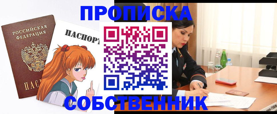 временная регистрация адрес в Сергиевом Посаде