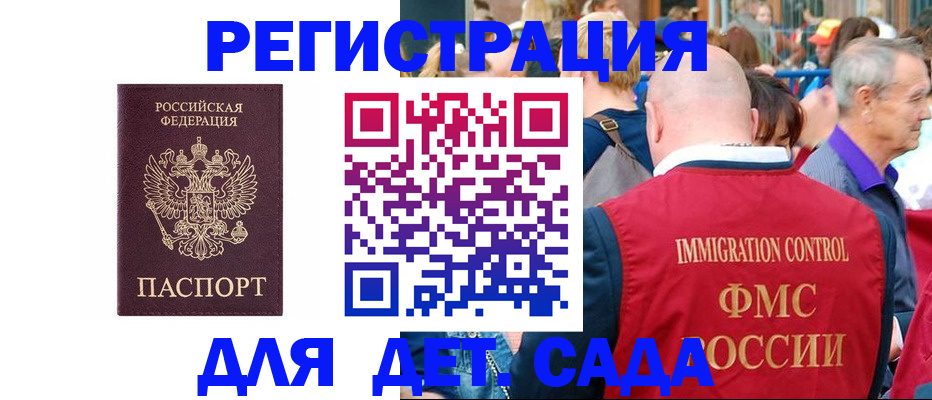 прописка в Сергиевом Посаде
