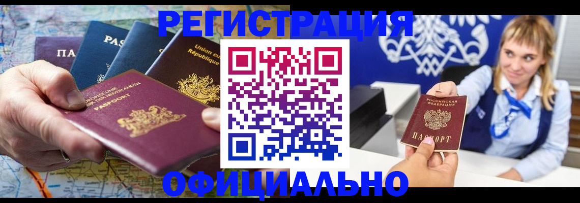 прописка в Сергиевом Посаде